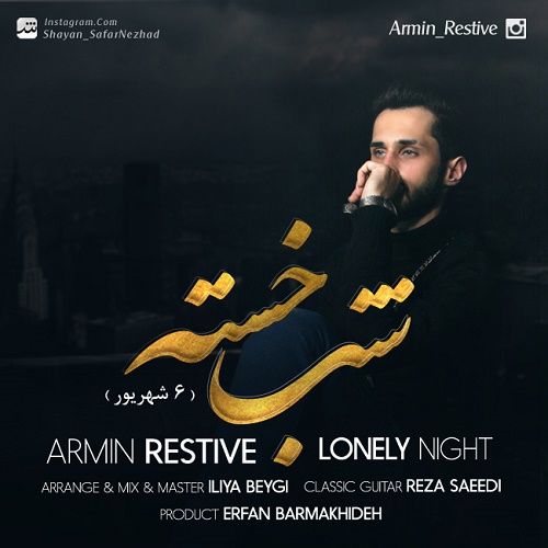 دانلود آهنگ شب خسته